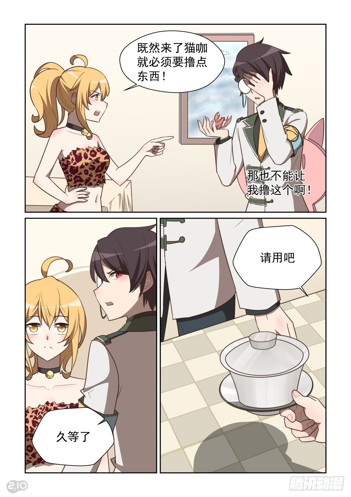 第 8 页