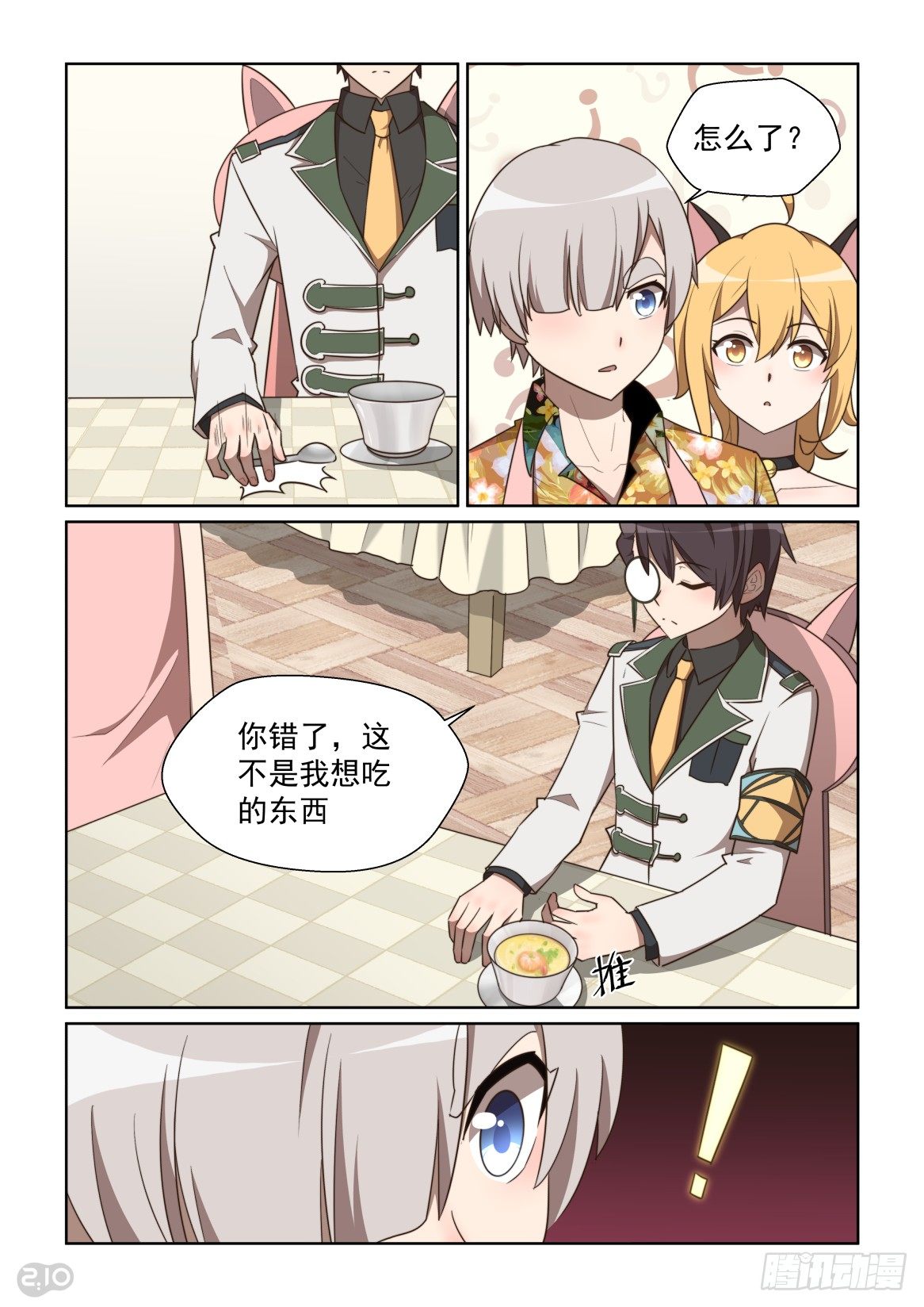 第 8 页