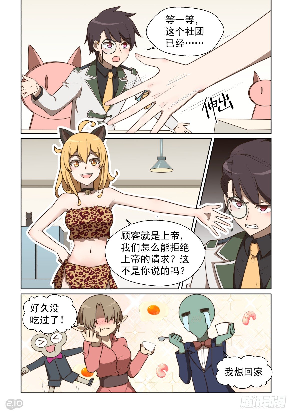 第 10 页