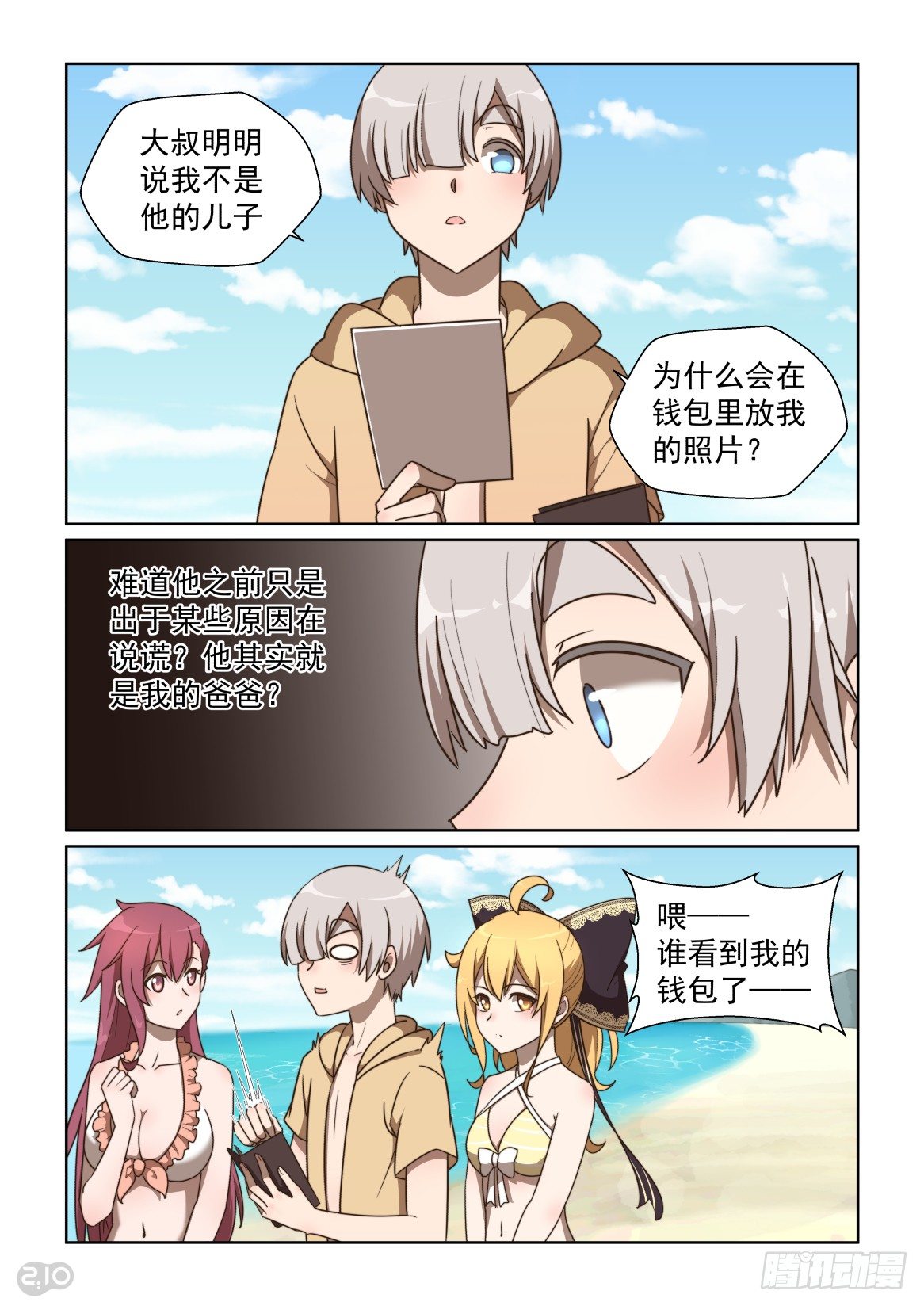 第 10 页