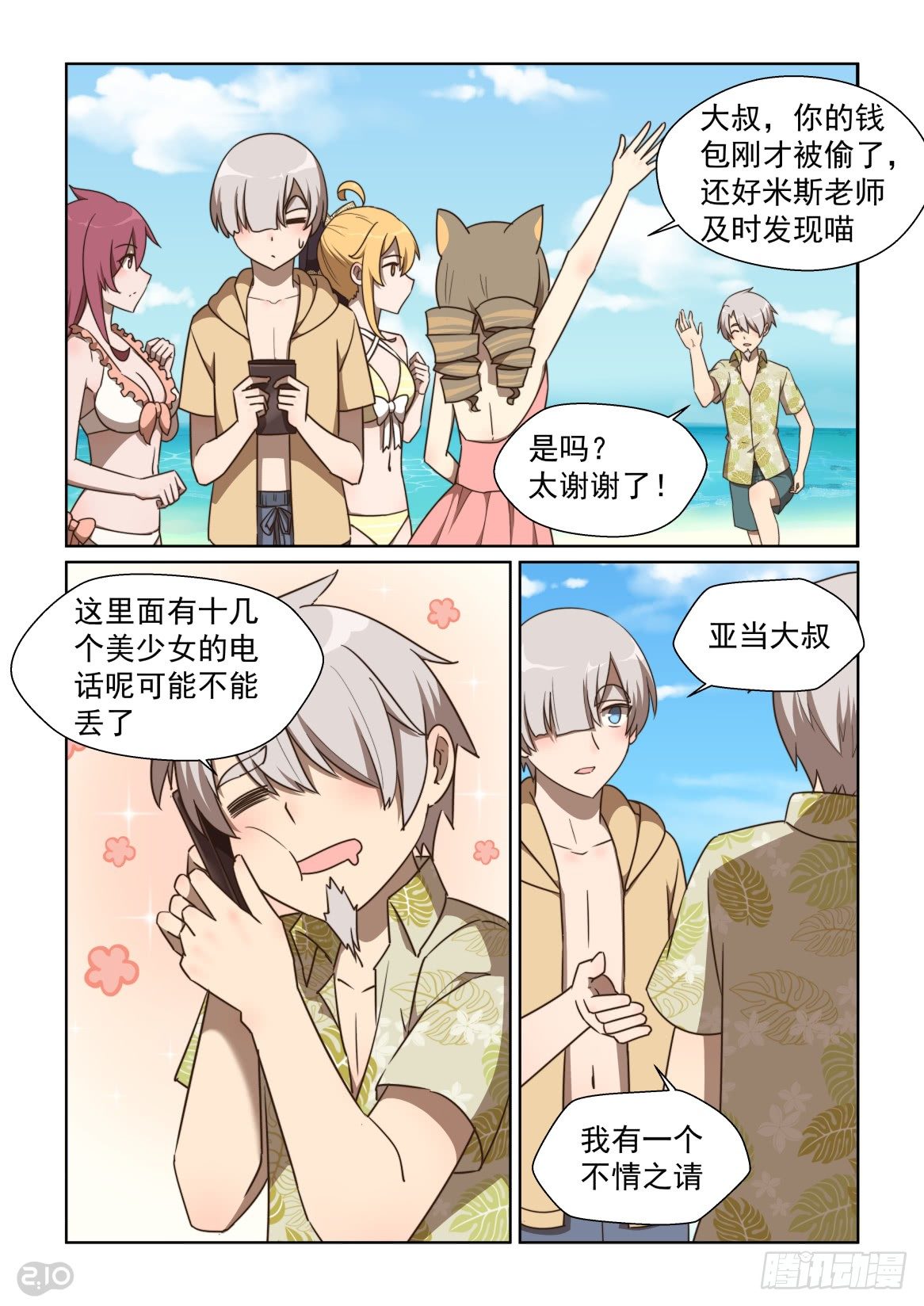 第 11 页