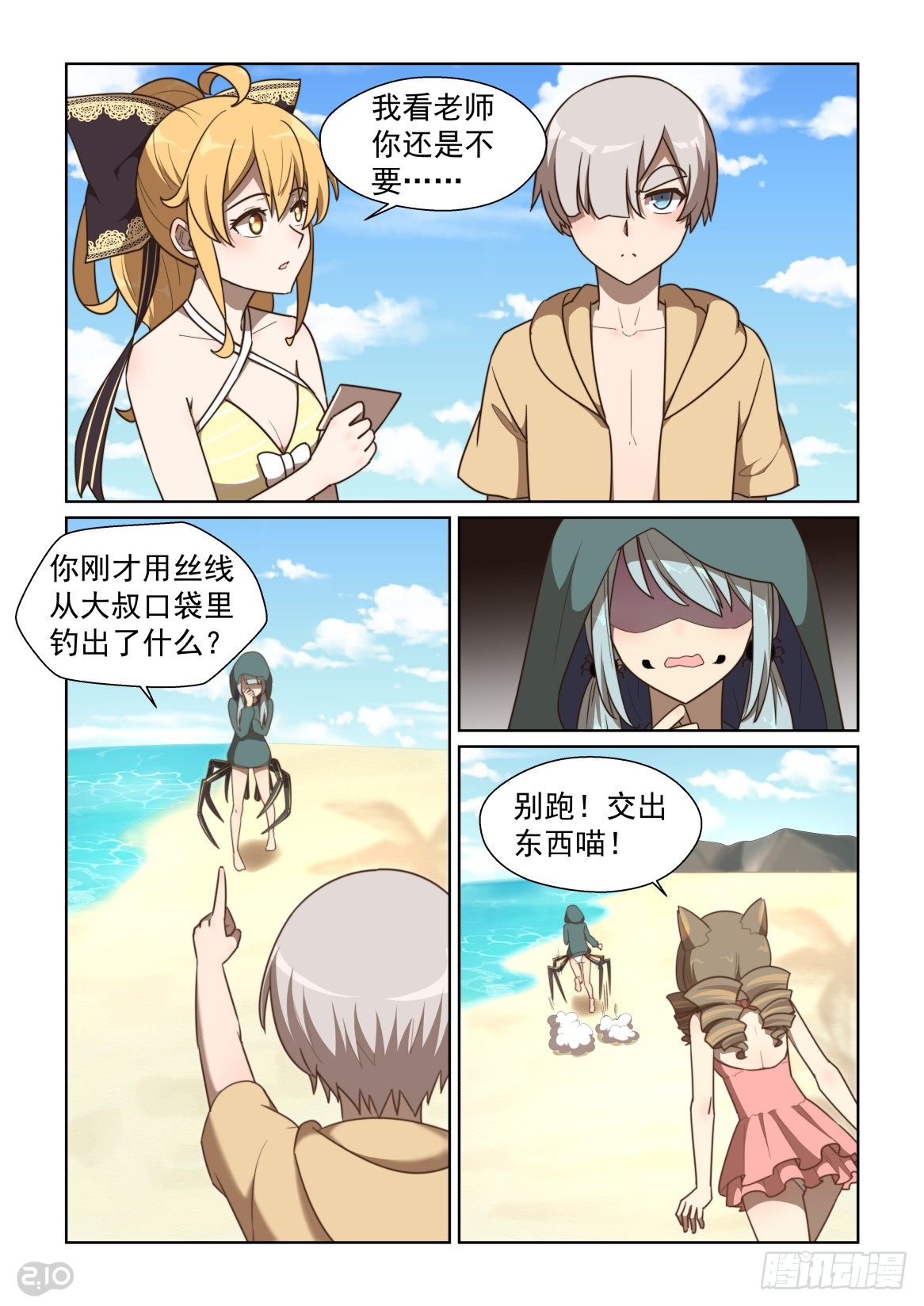 第 7 页