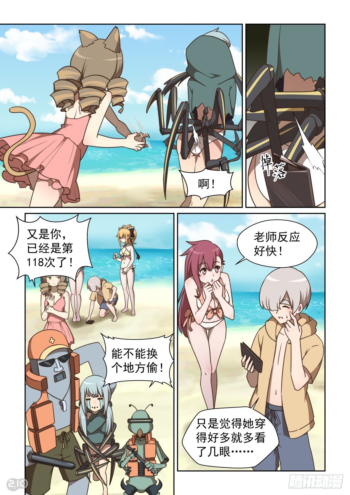 第 8 页
