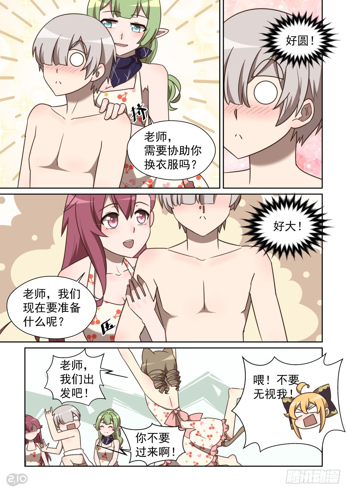 第 10 页