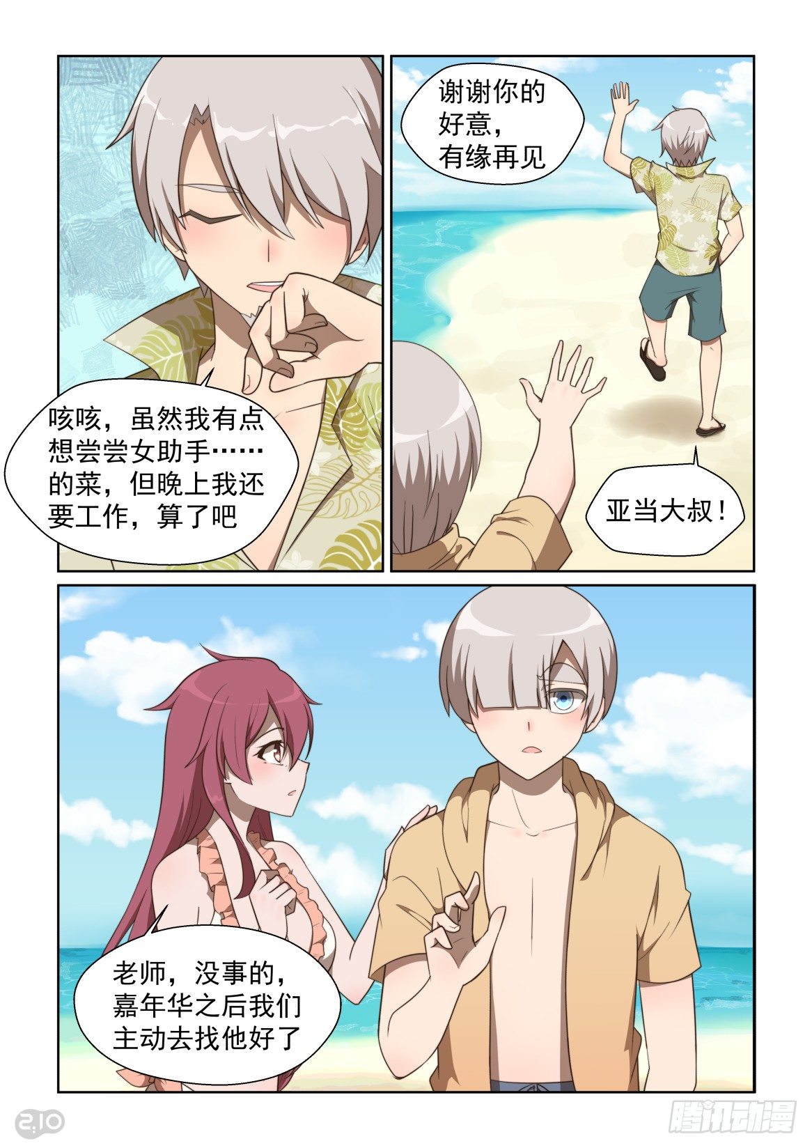 第 2 页