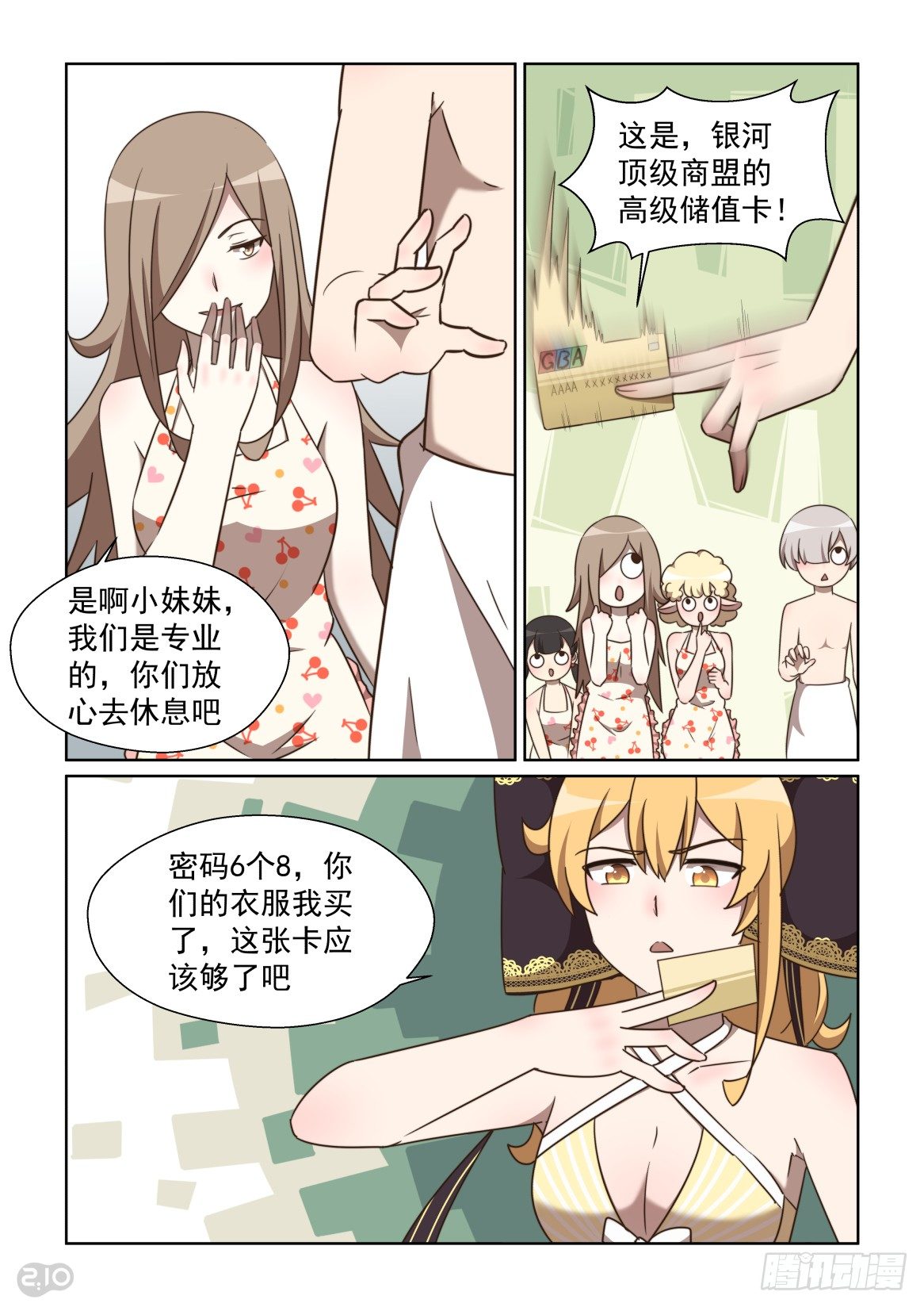 第 8 页