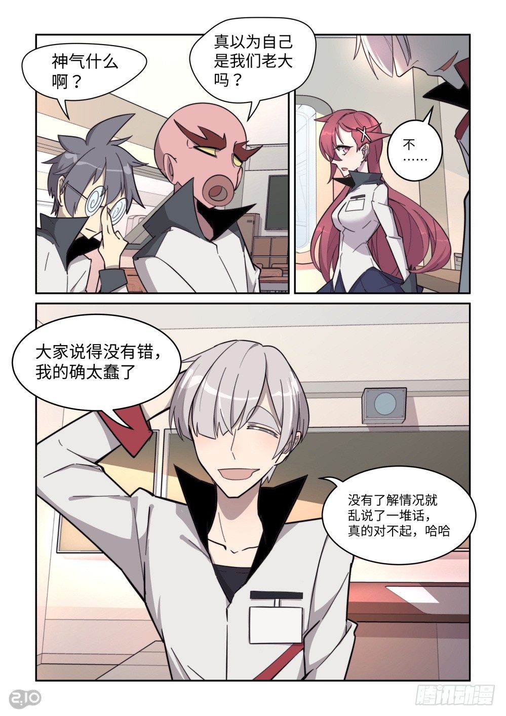 第 10 页