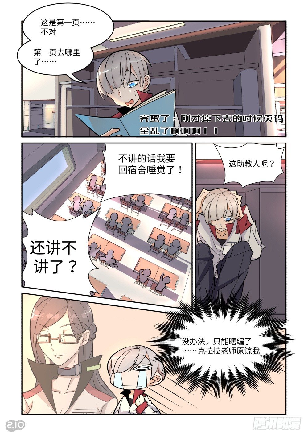 第 2 页