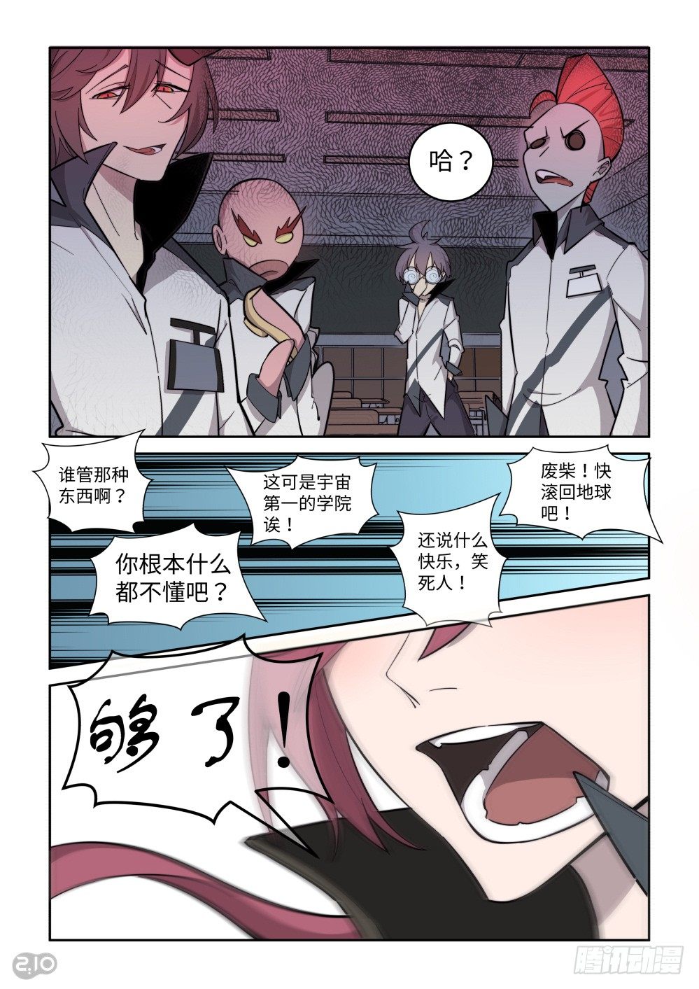 第 8 页