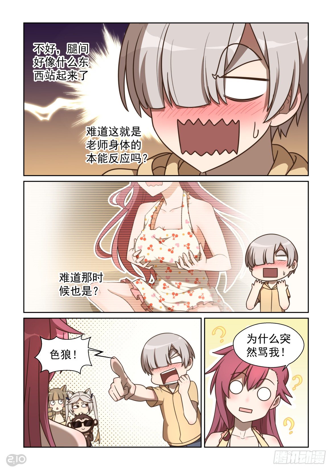 第 8 页