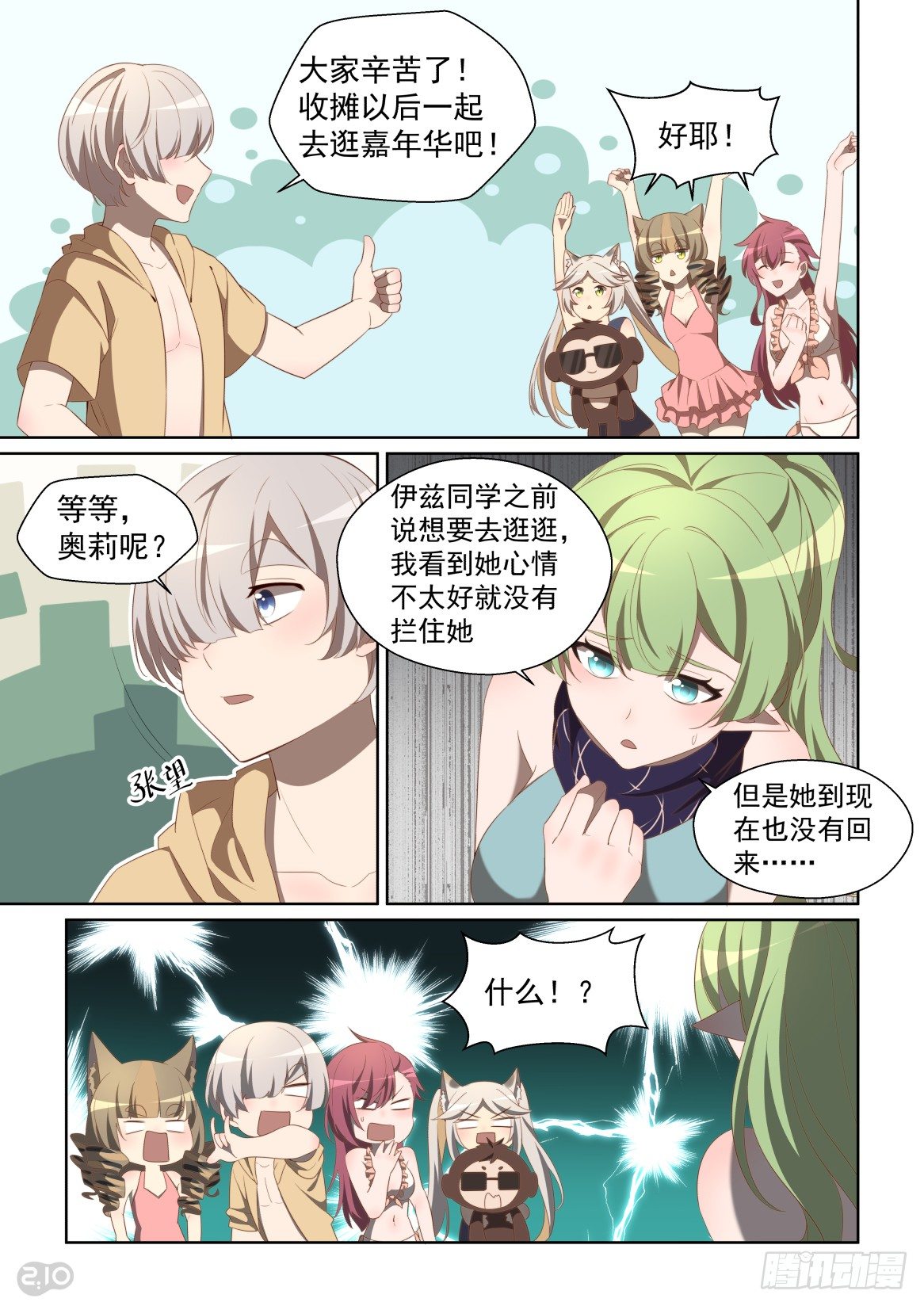 第 8 页
