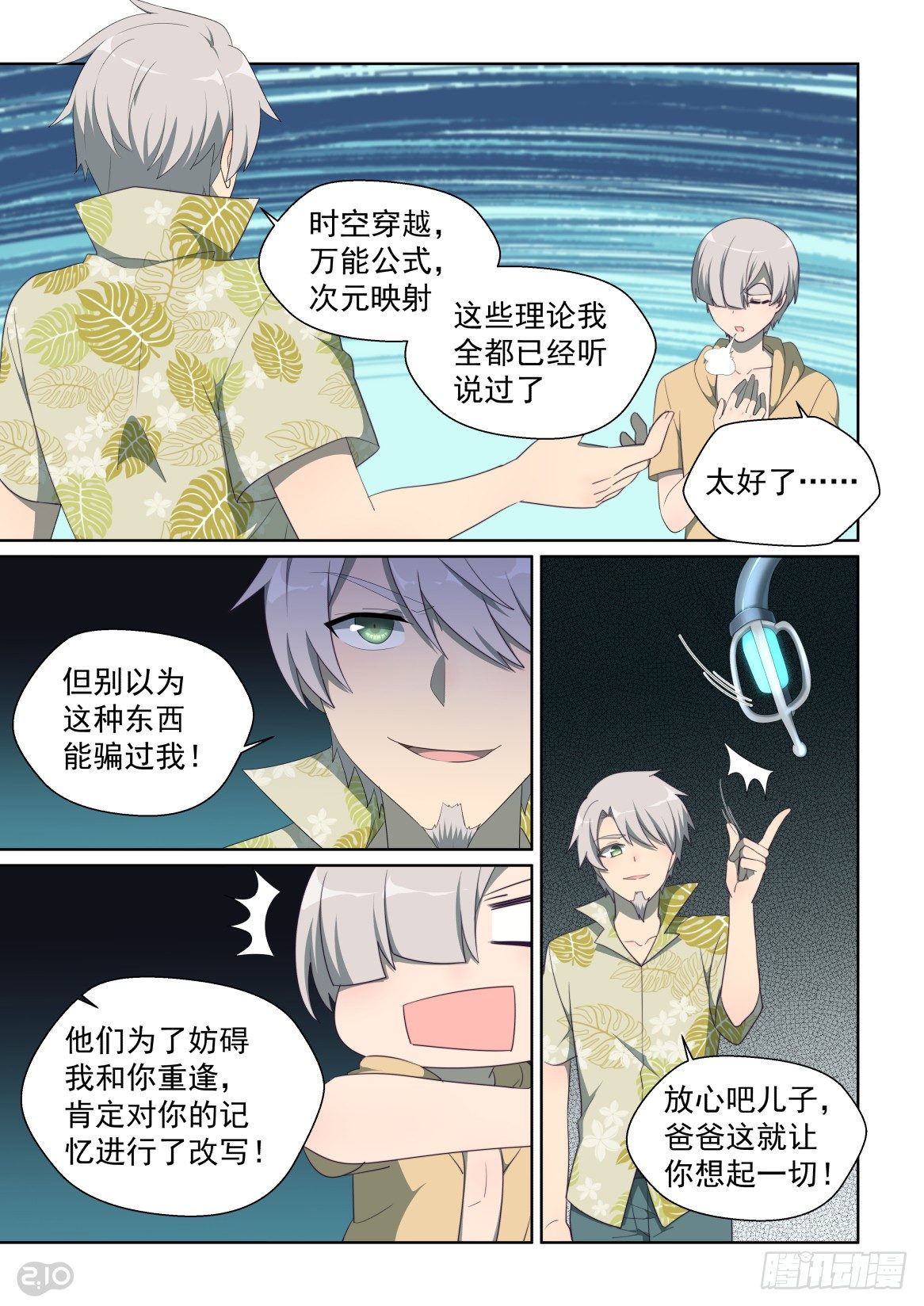 第 10 页