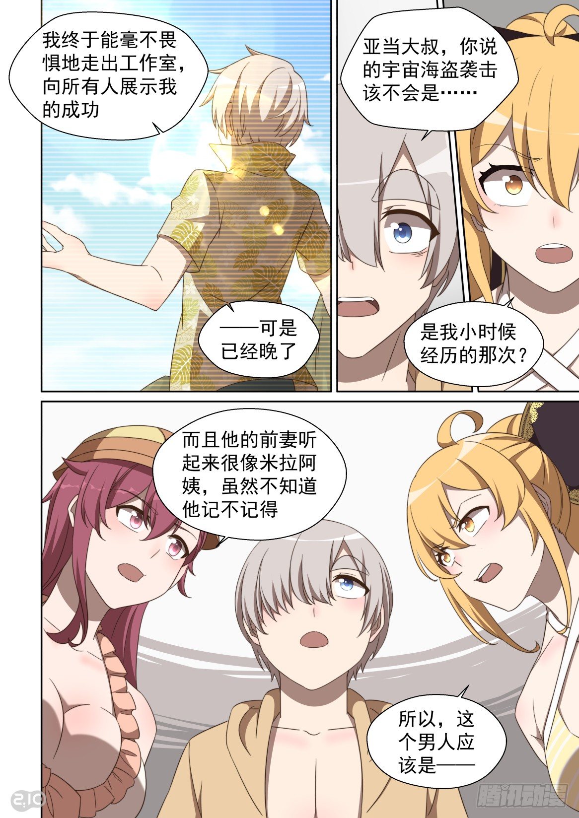 第 7 页