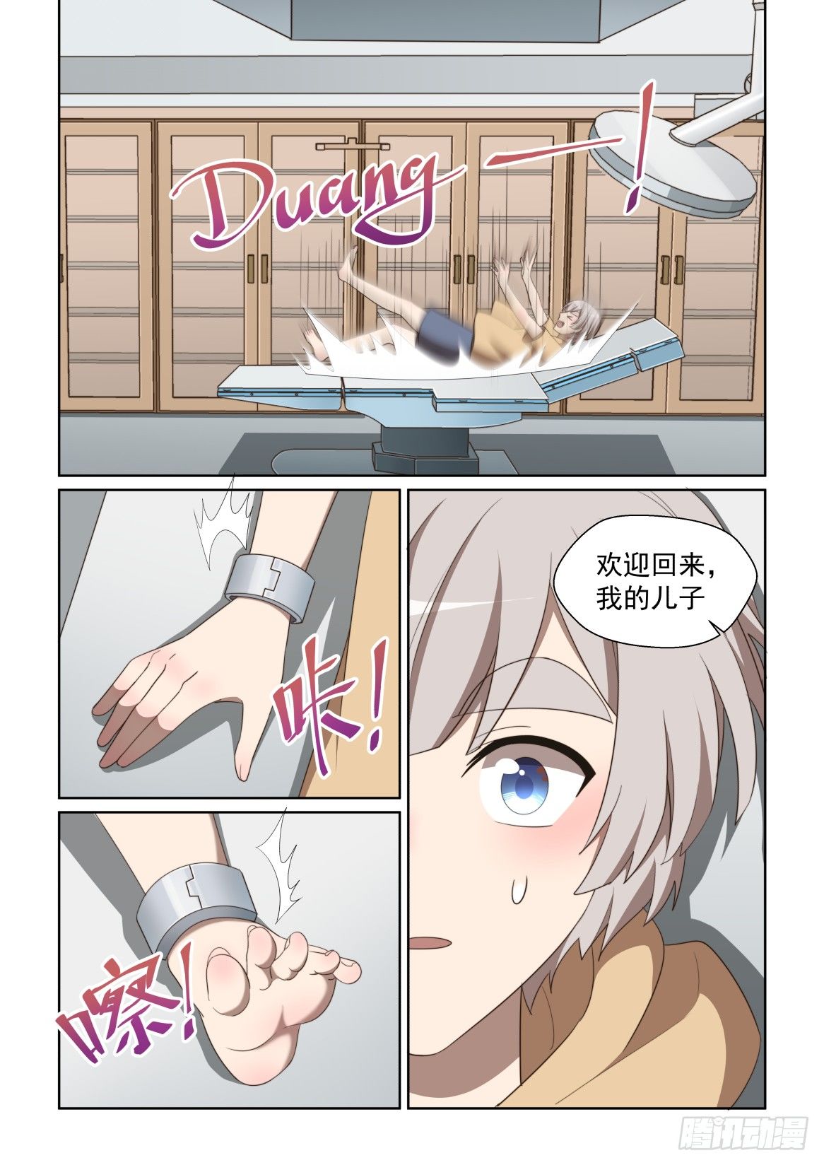 第 8 页