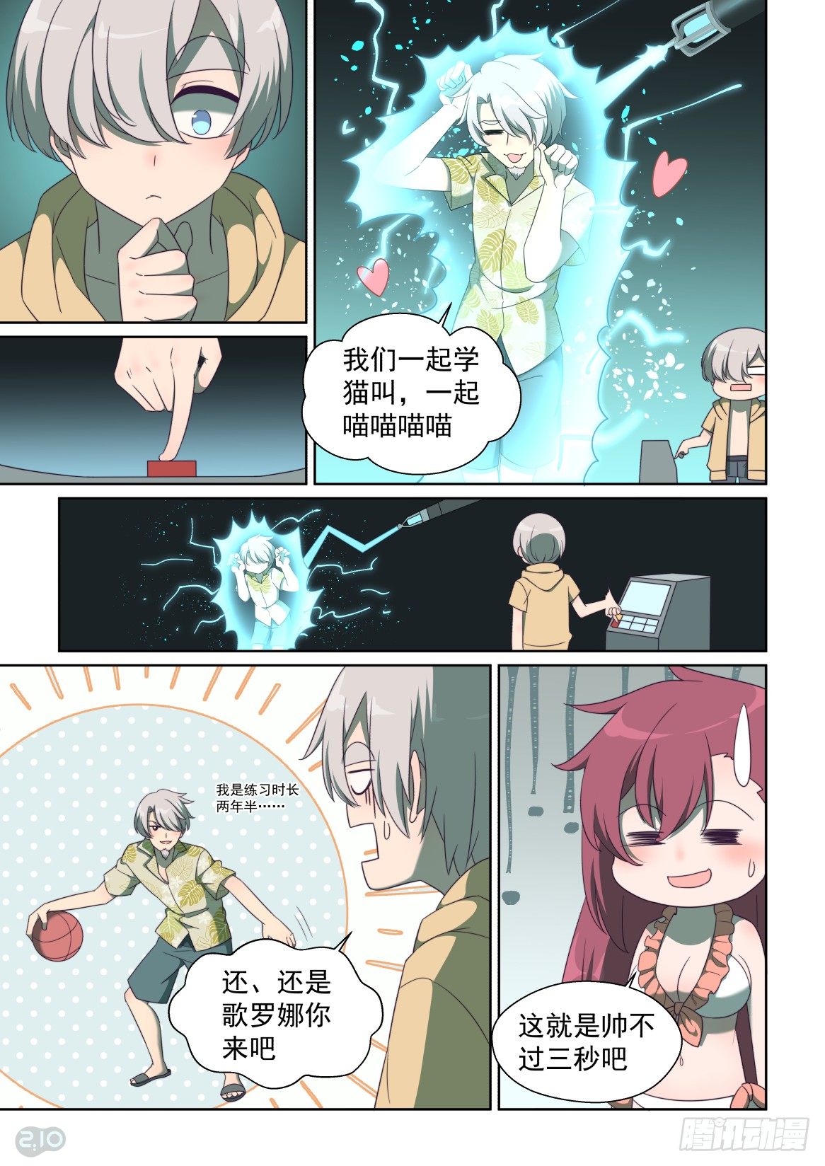 第 8 页