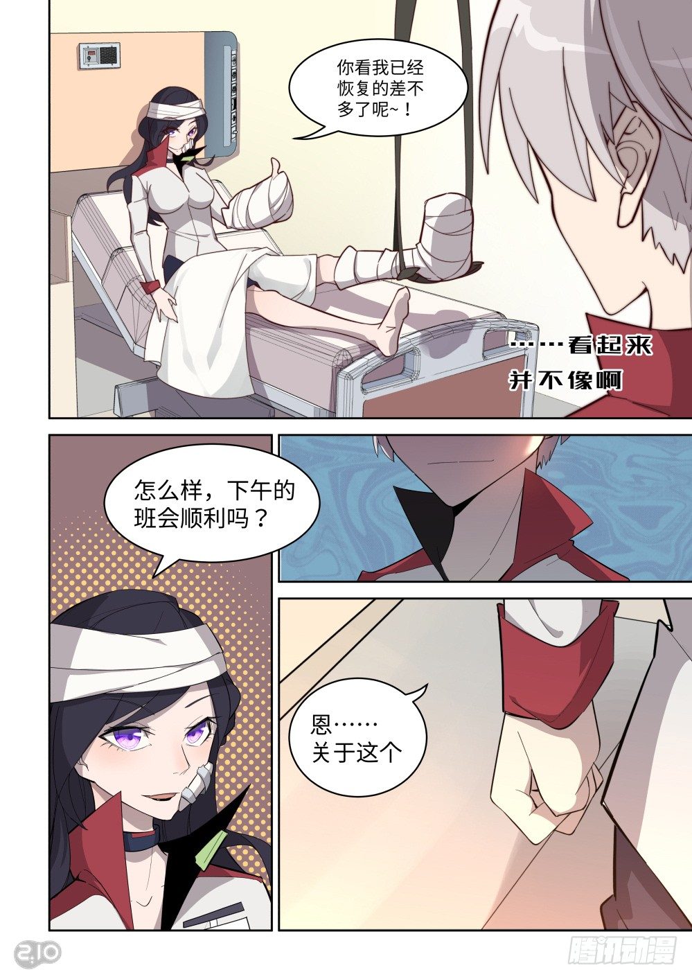 第 8 页