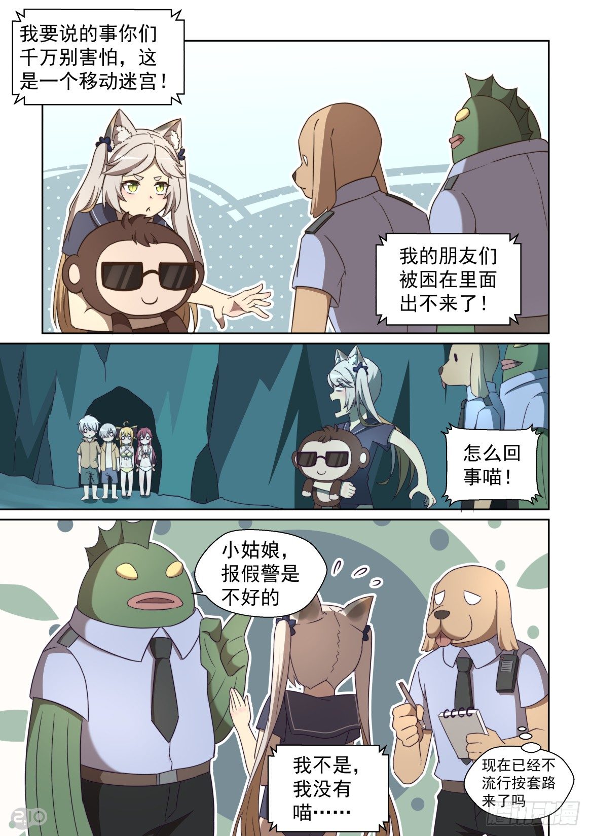 第 10 页