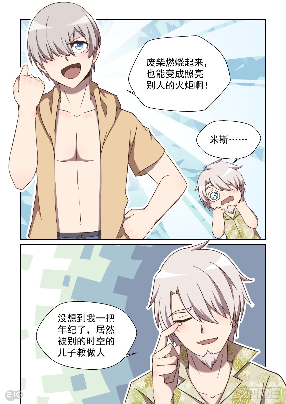 第 8 页