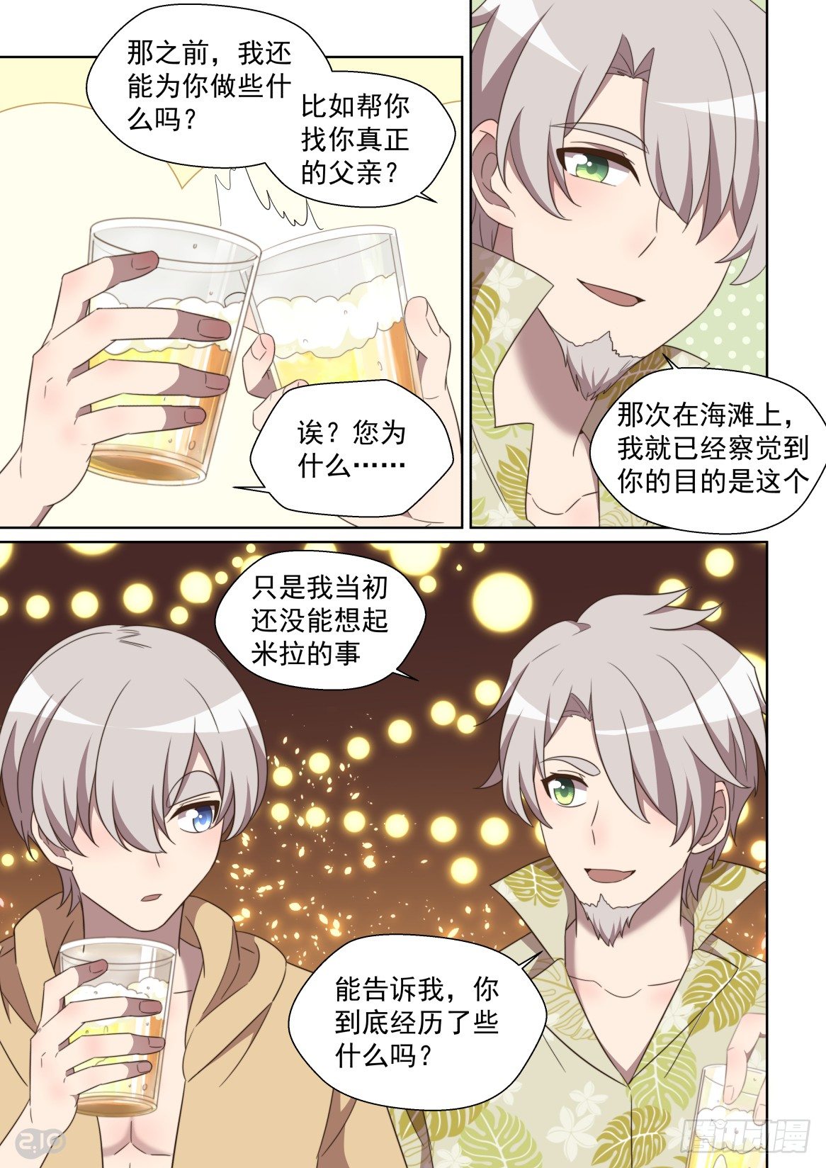第 10 页