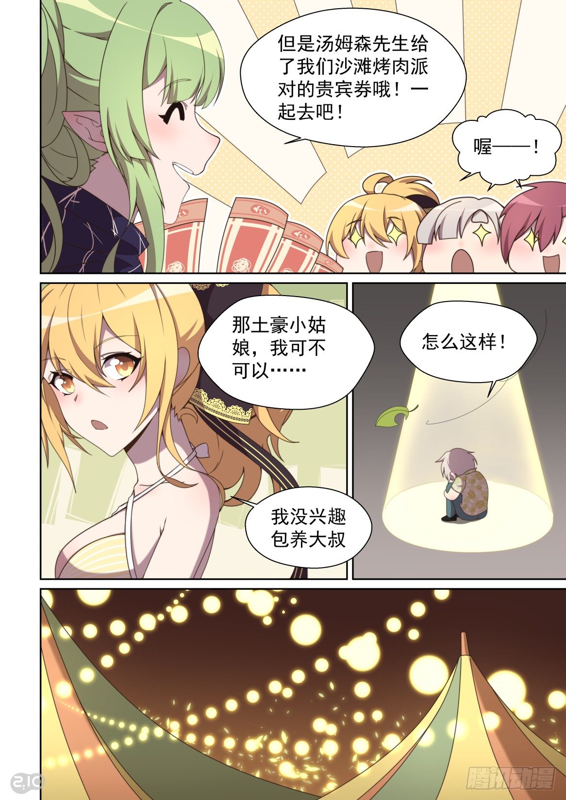 第 7 页