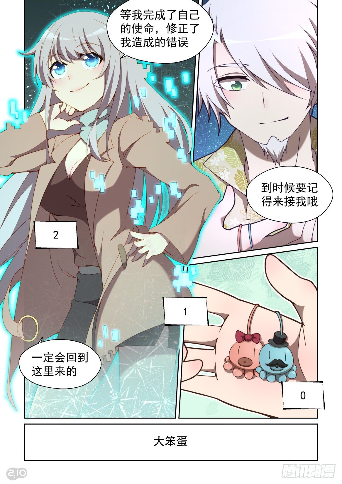 第 10 页