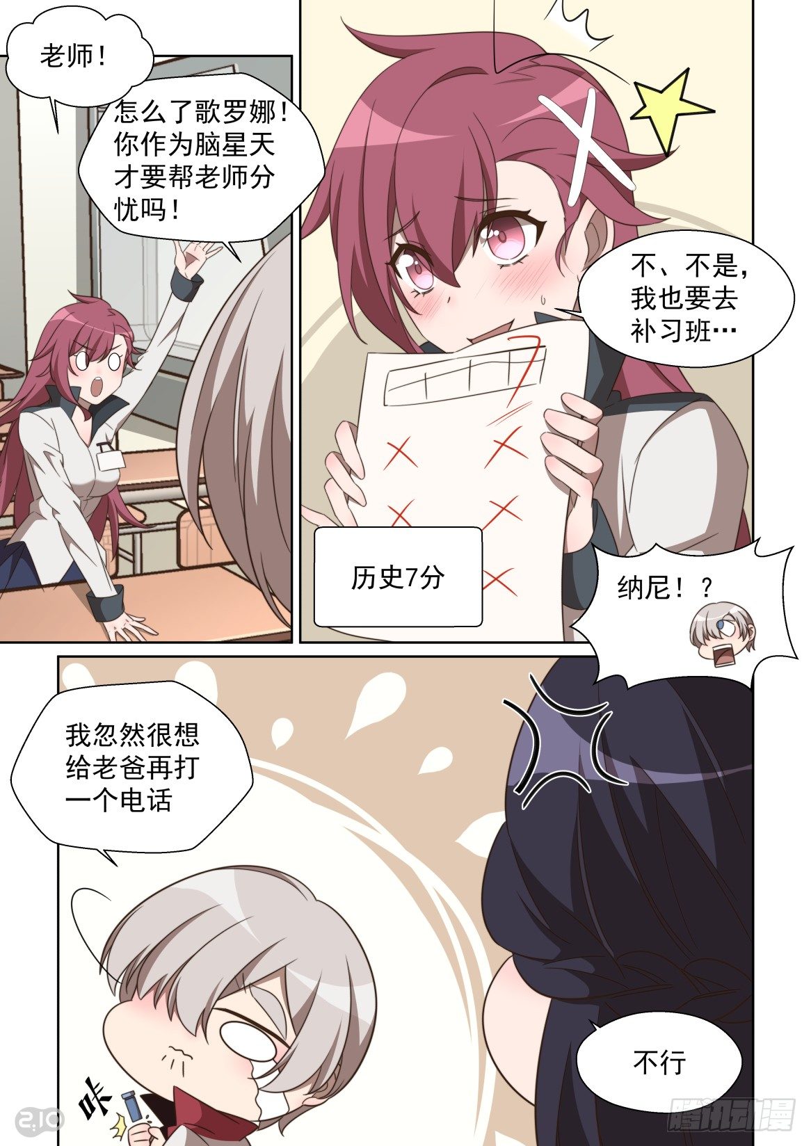 第 10 页