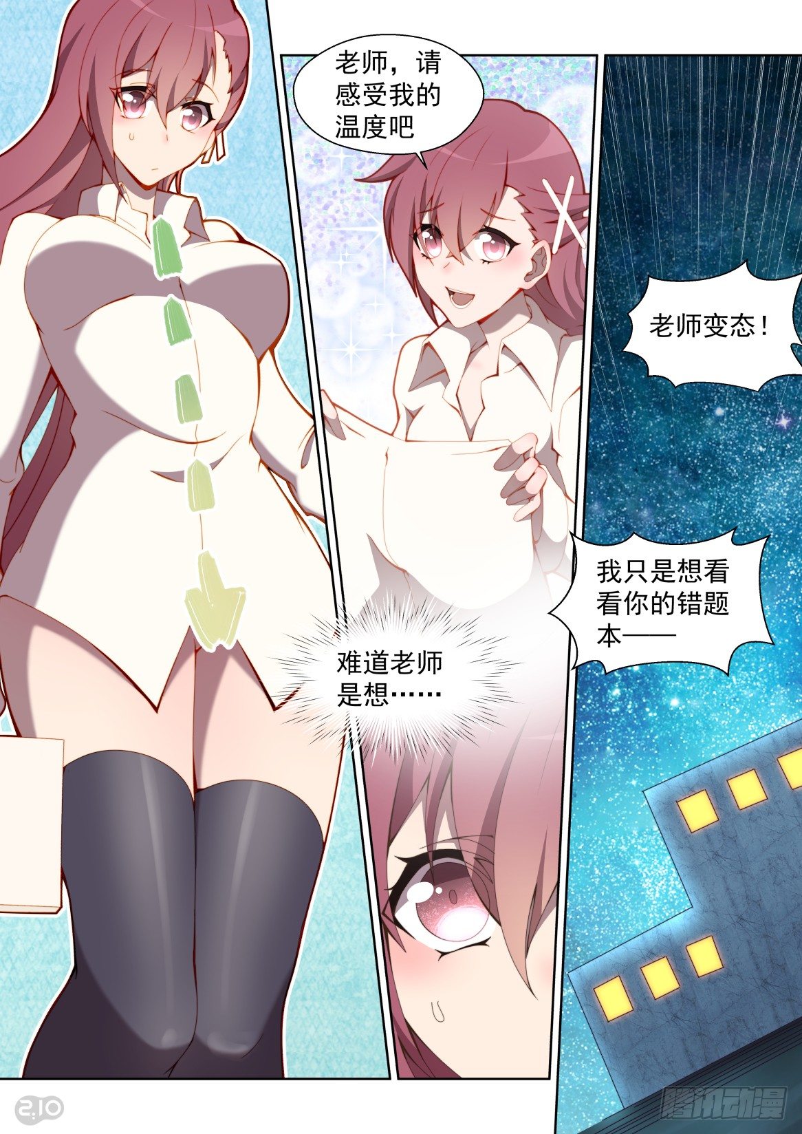 第 10 页