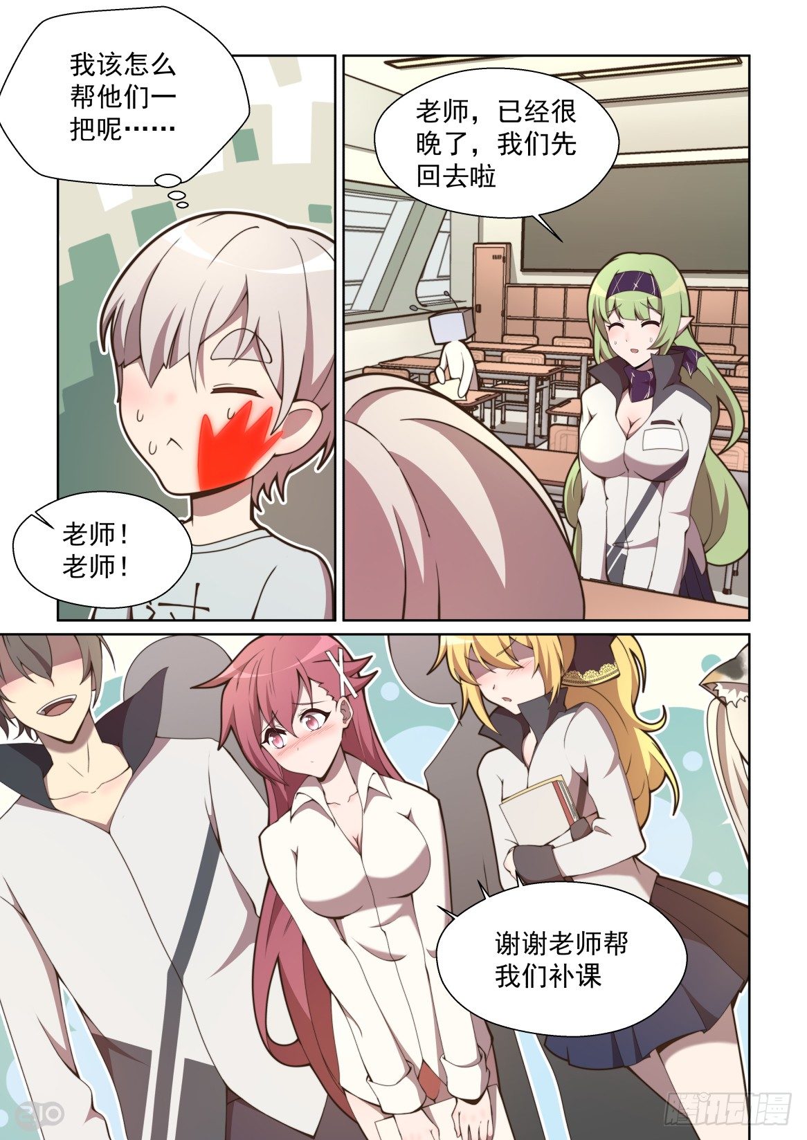 第 8 页