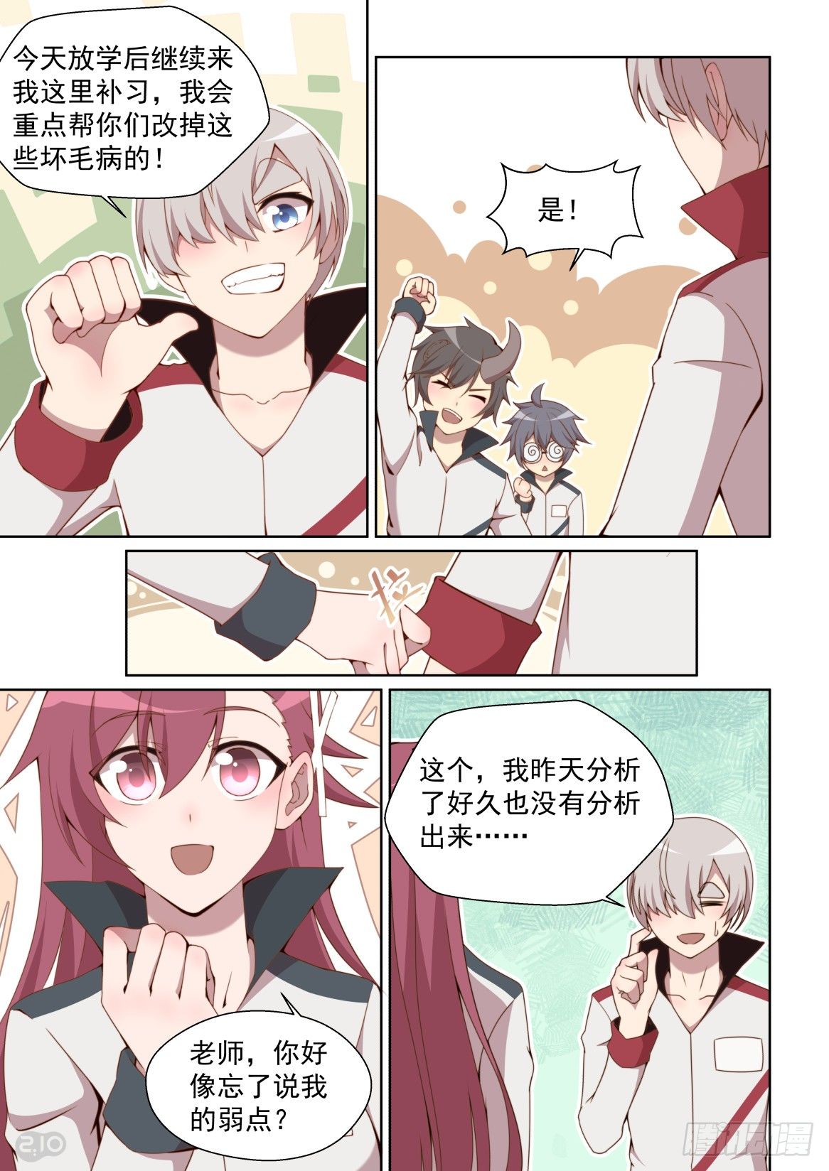 第 8 页