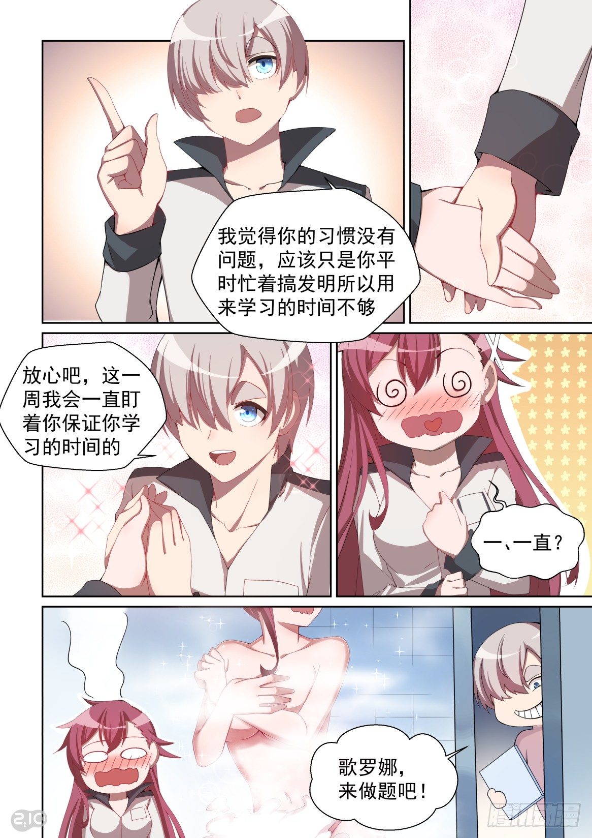 第 9 页