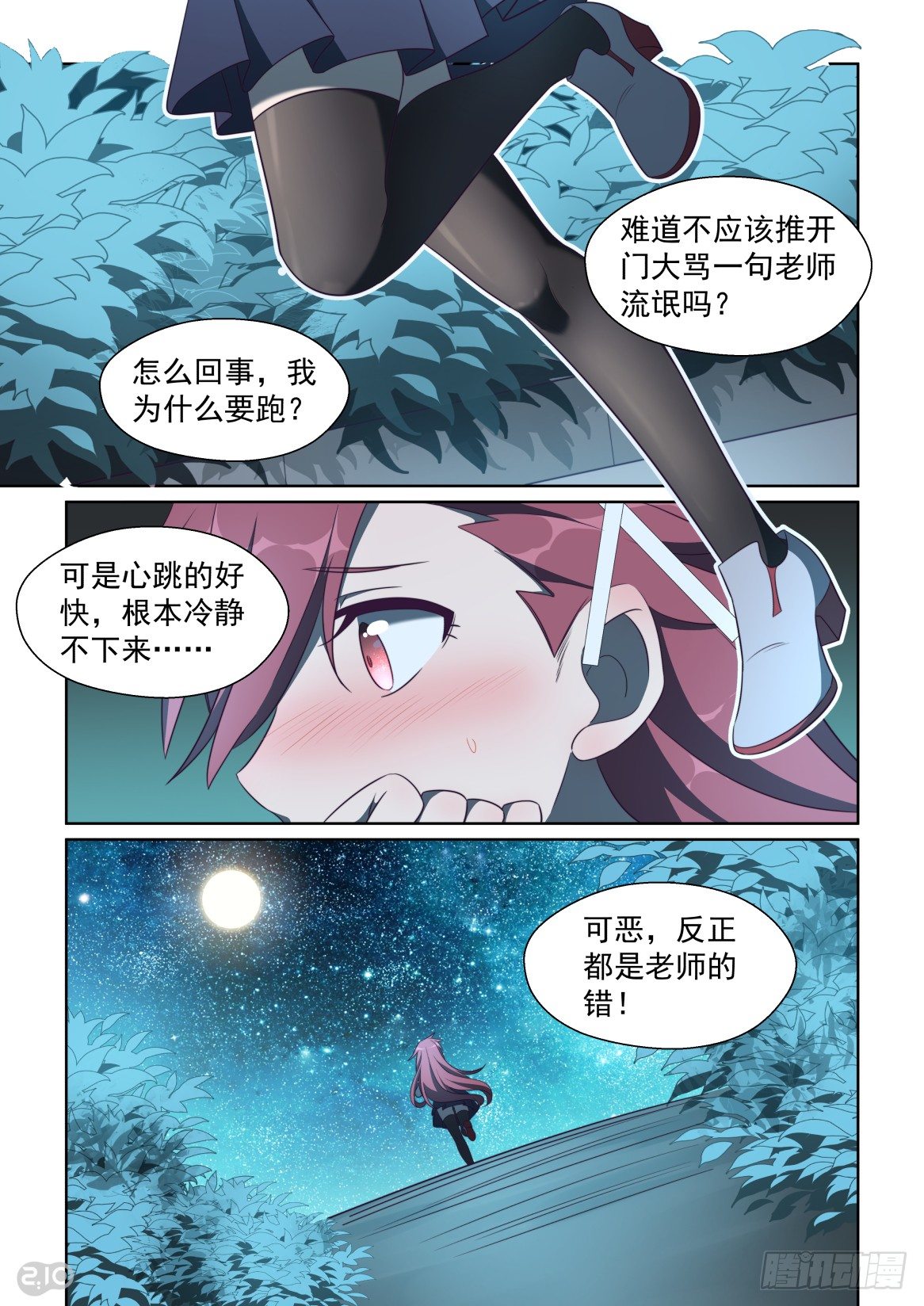 第 10 页