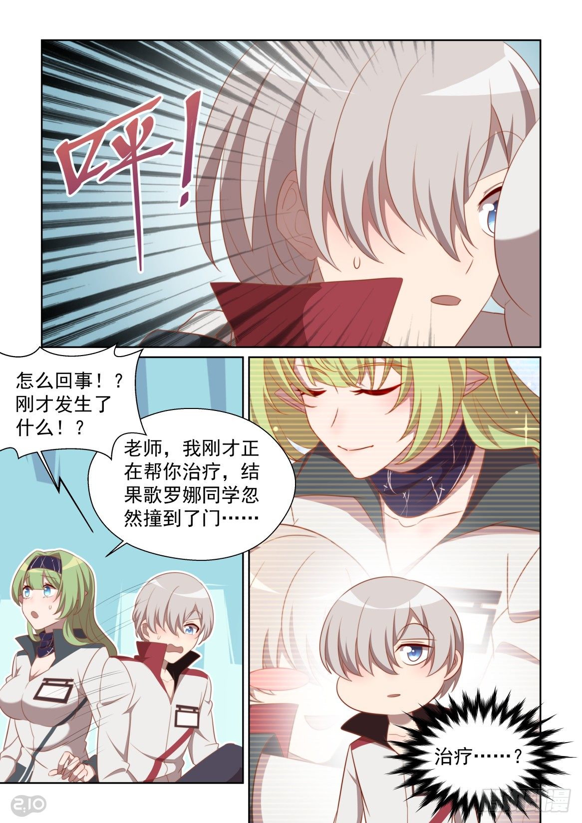 第 8 页