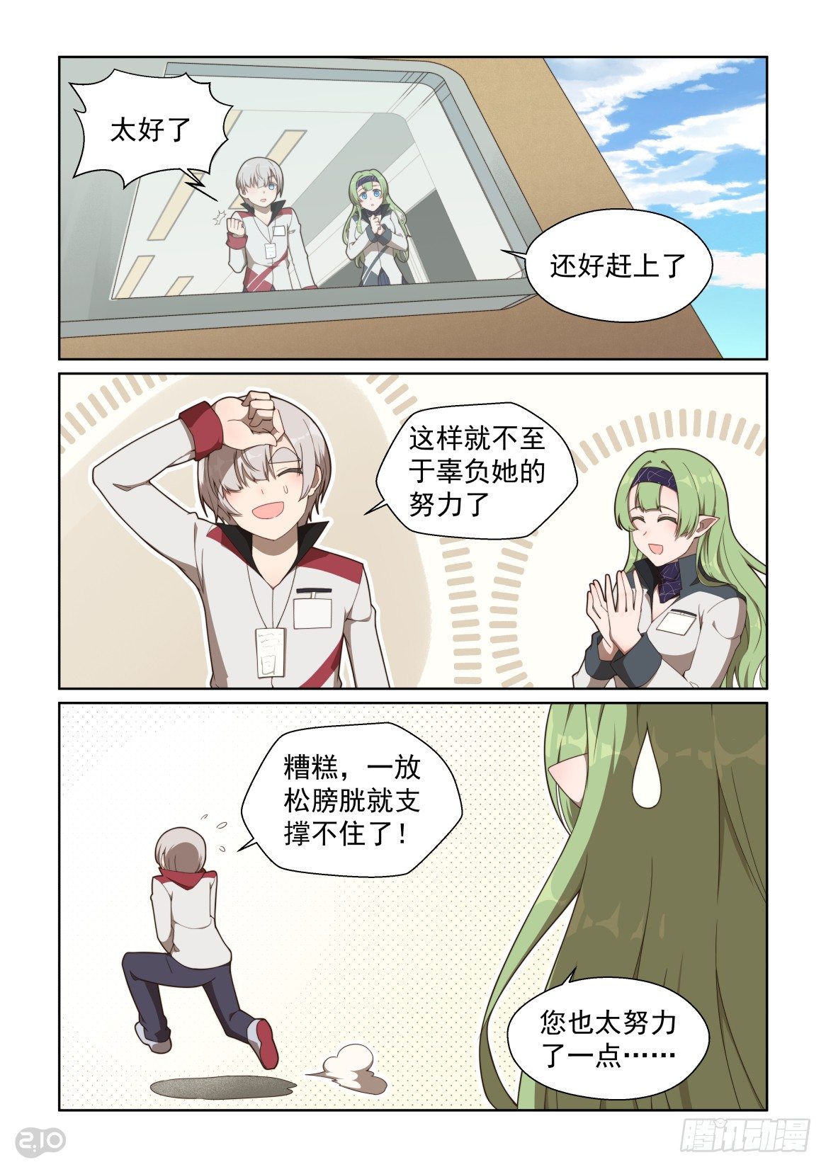第 10 页