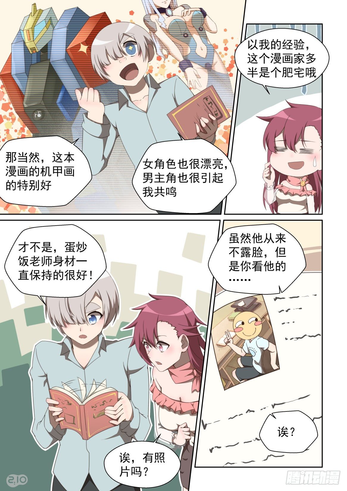 第 10 页