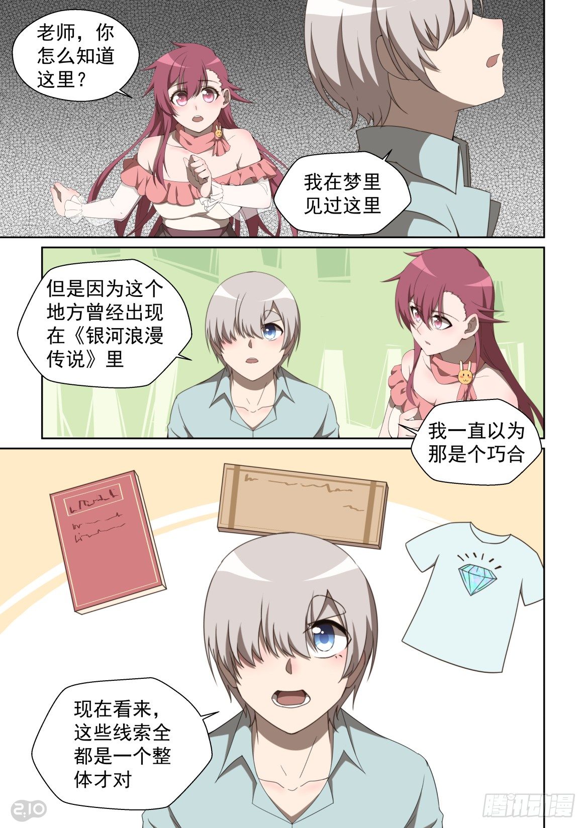 第 6 页