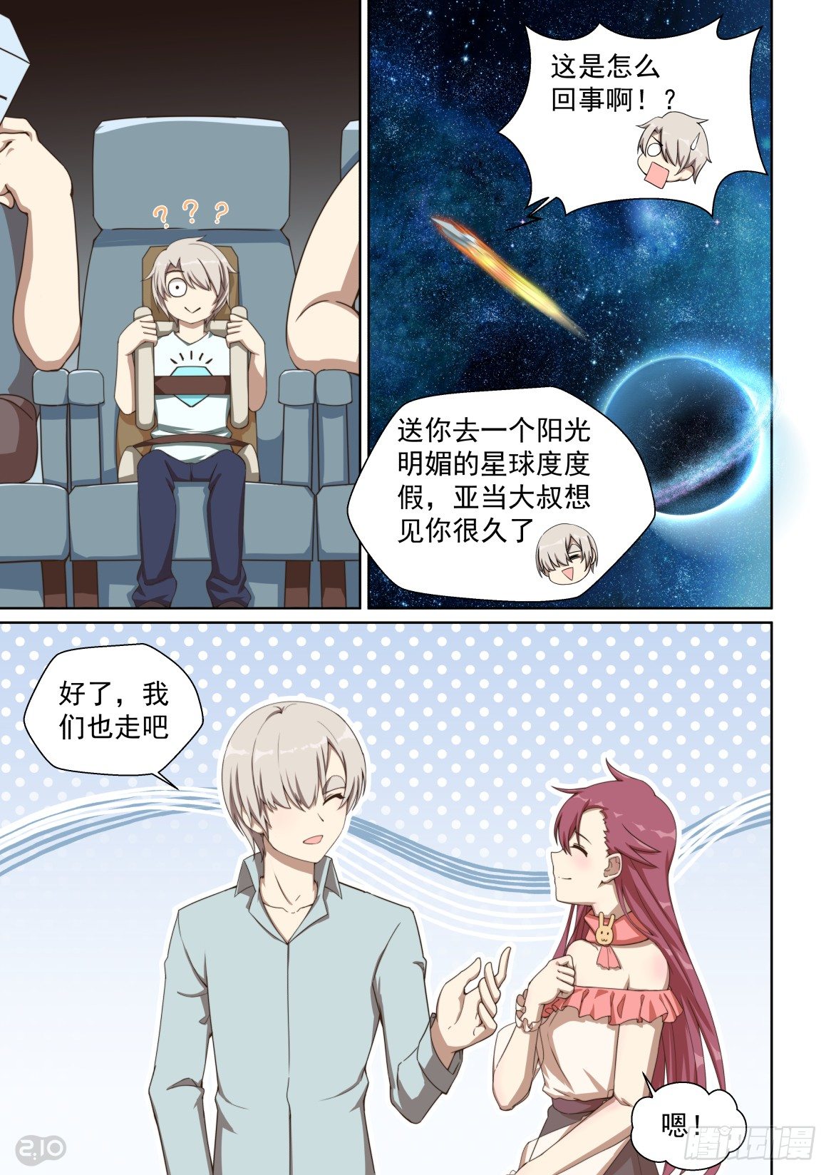 第 8 页