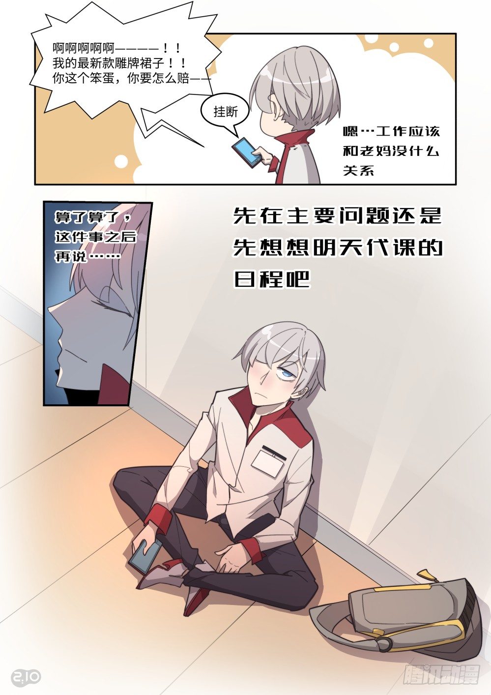 第 8 页