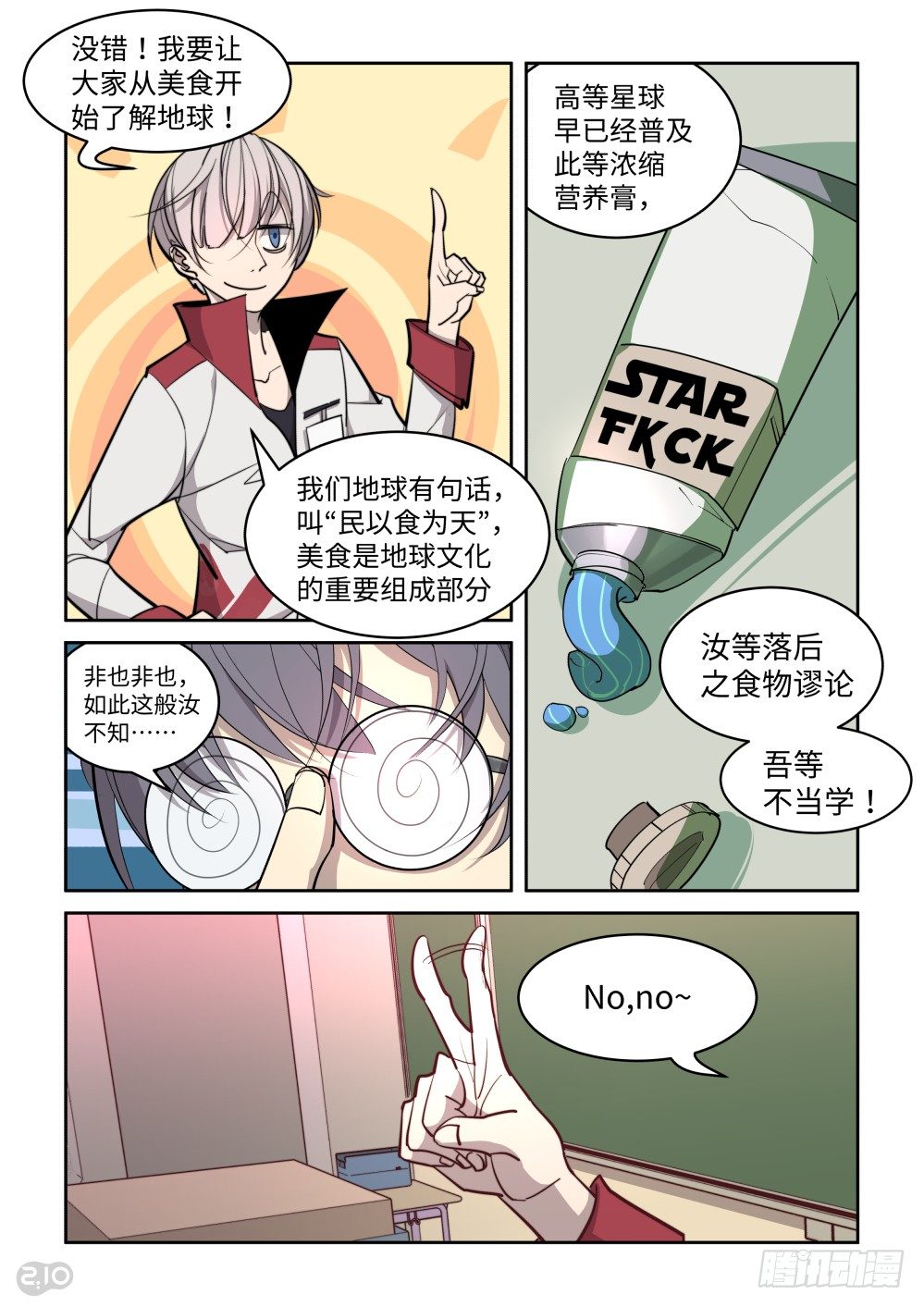 第 7 页
