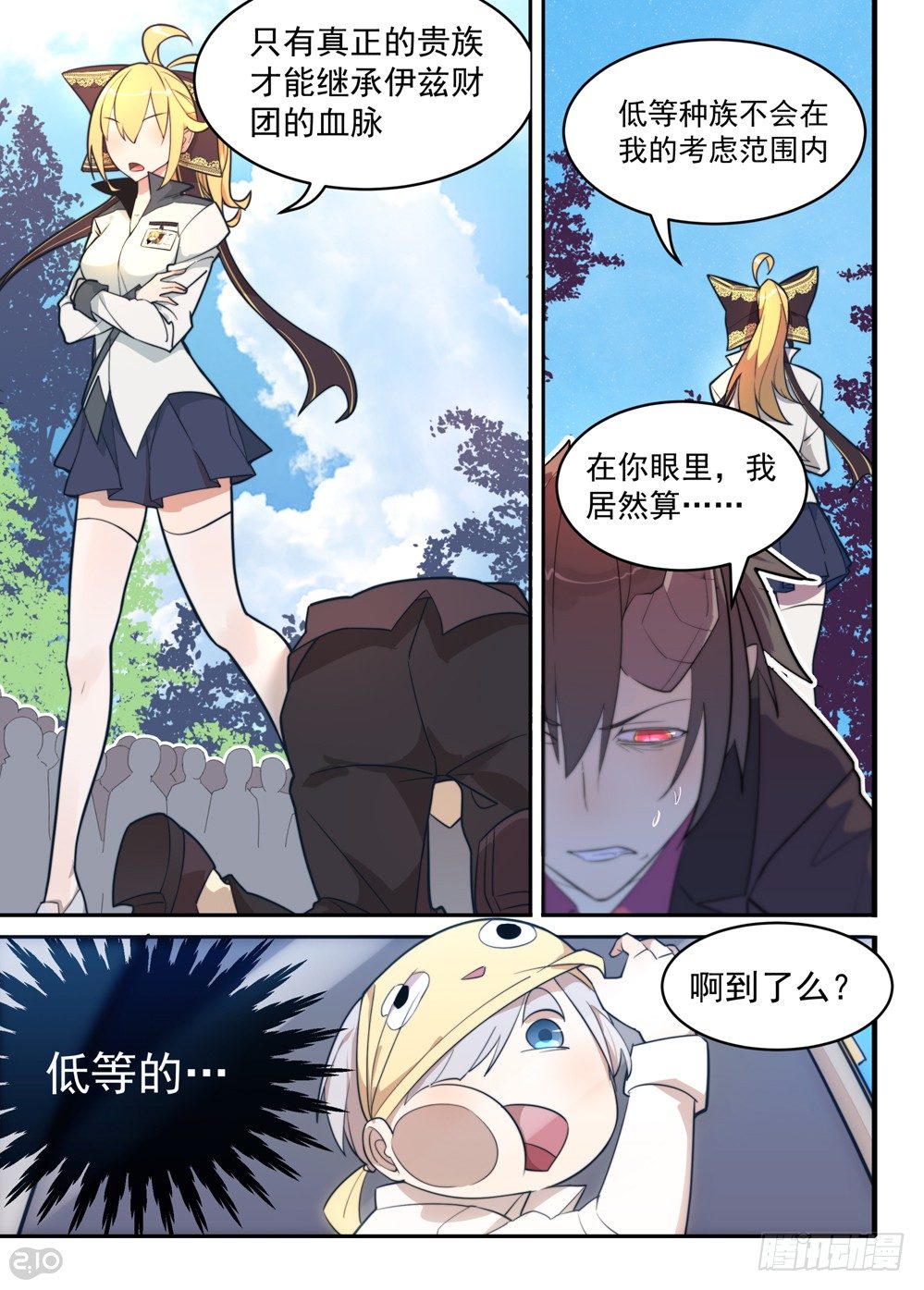 第 10 页