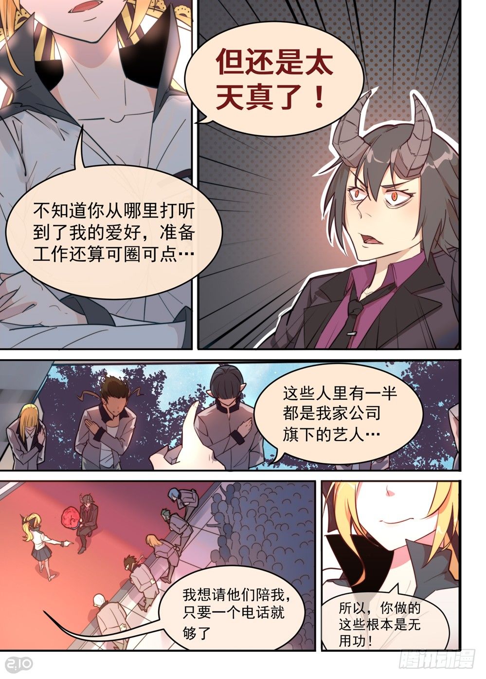 第 8 页