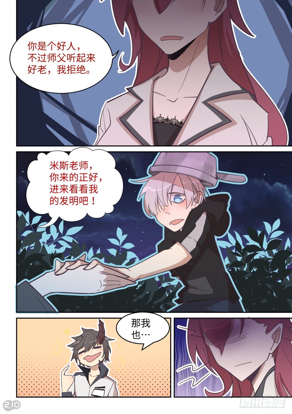 第 10 页