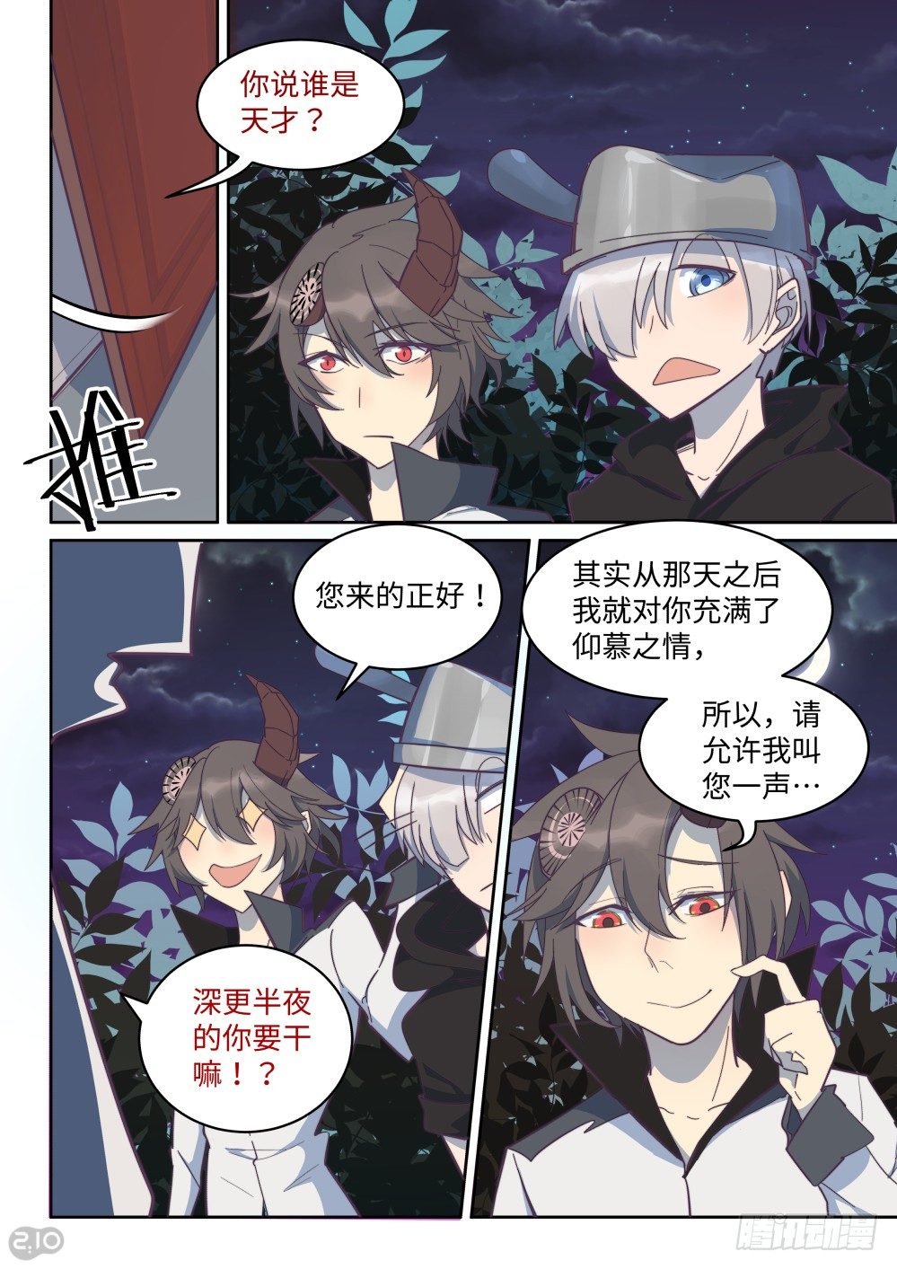 第 8 页