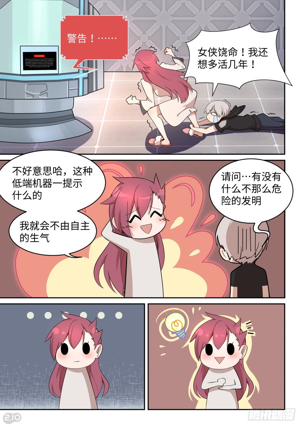 第 11 页