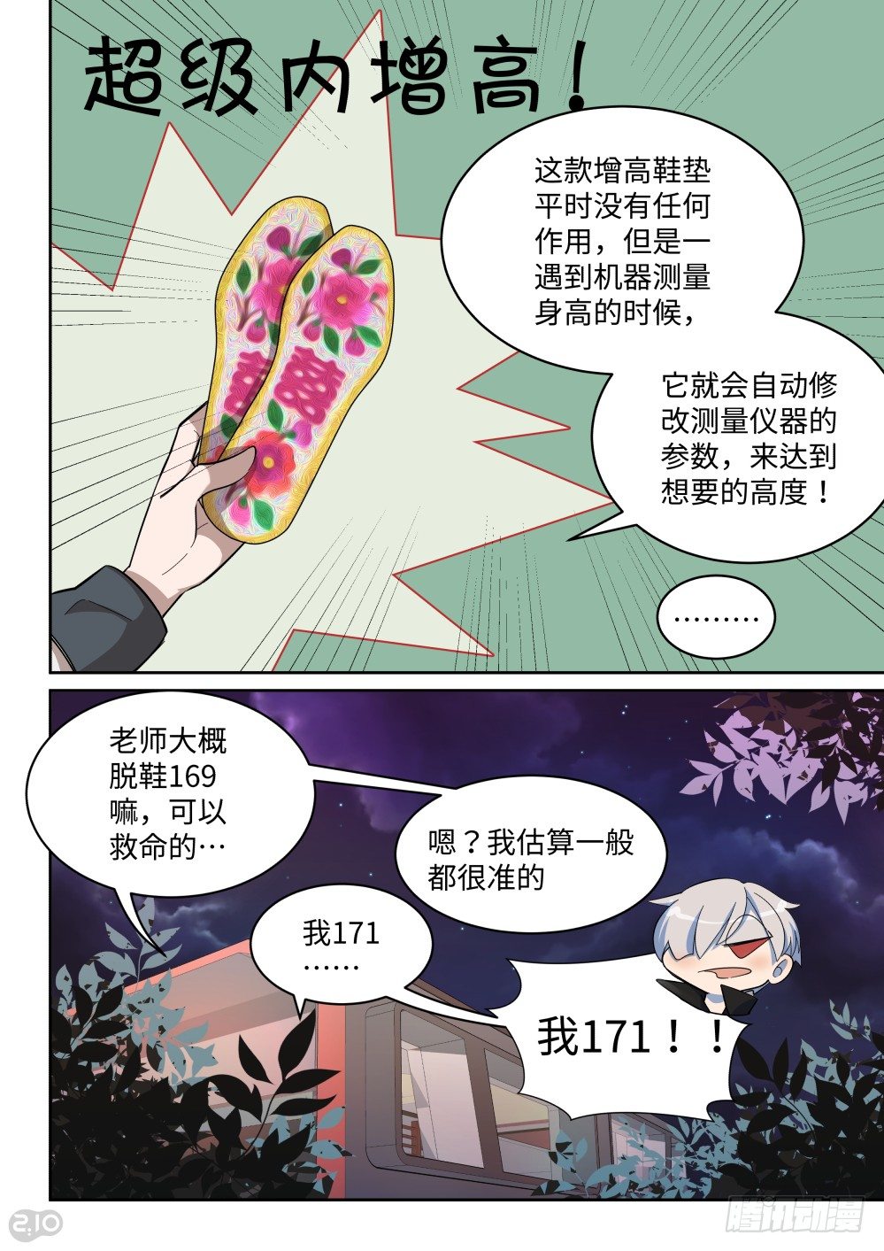 第 12 页