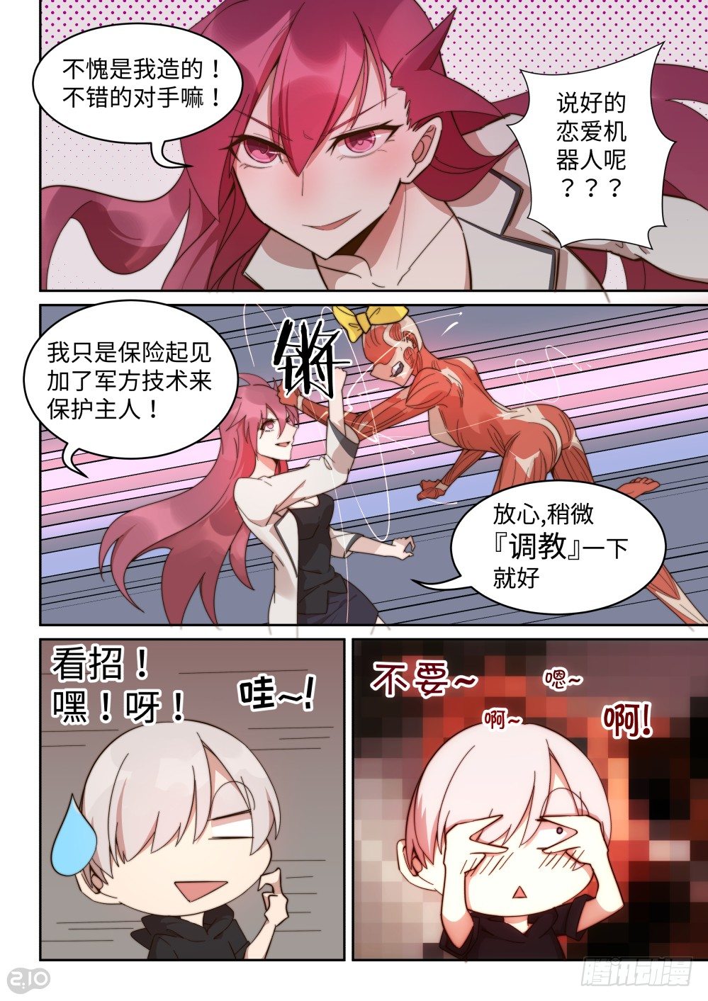 第 8 页
