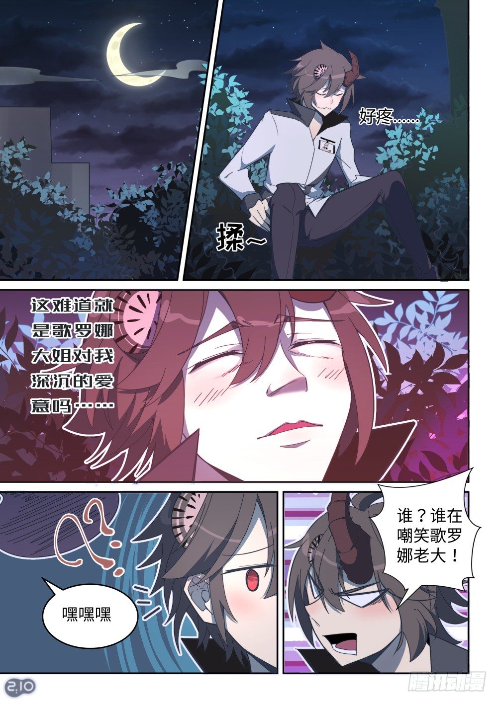 第 2 页