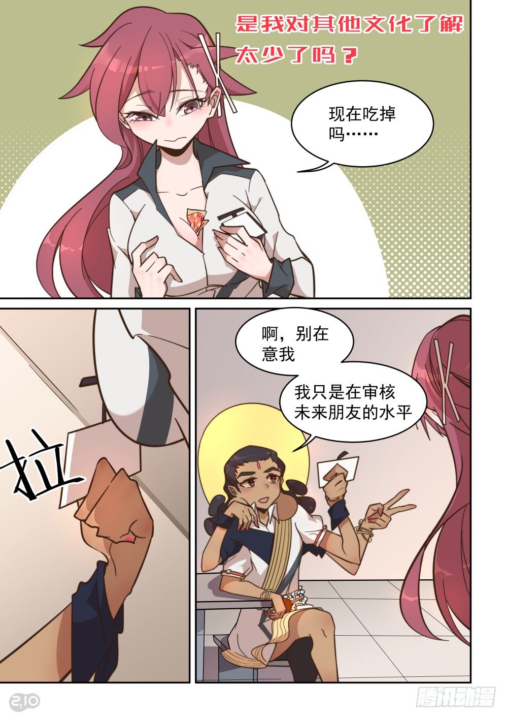 第 8 页