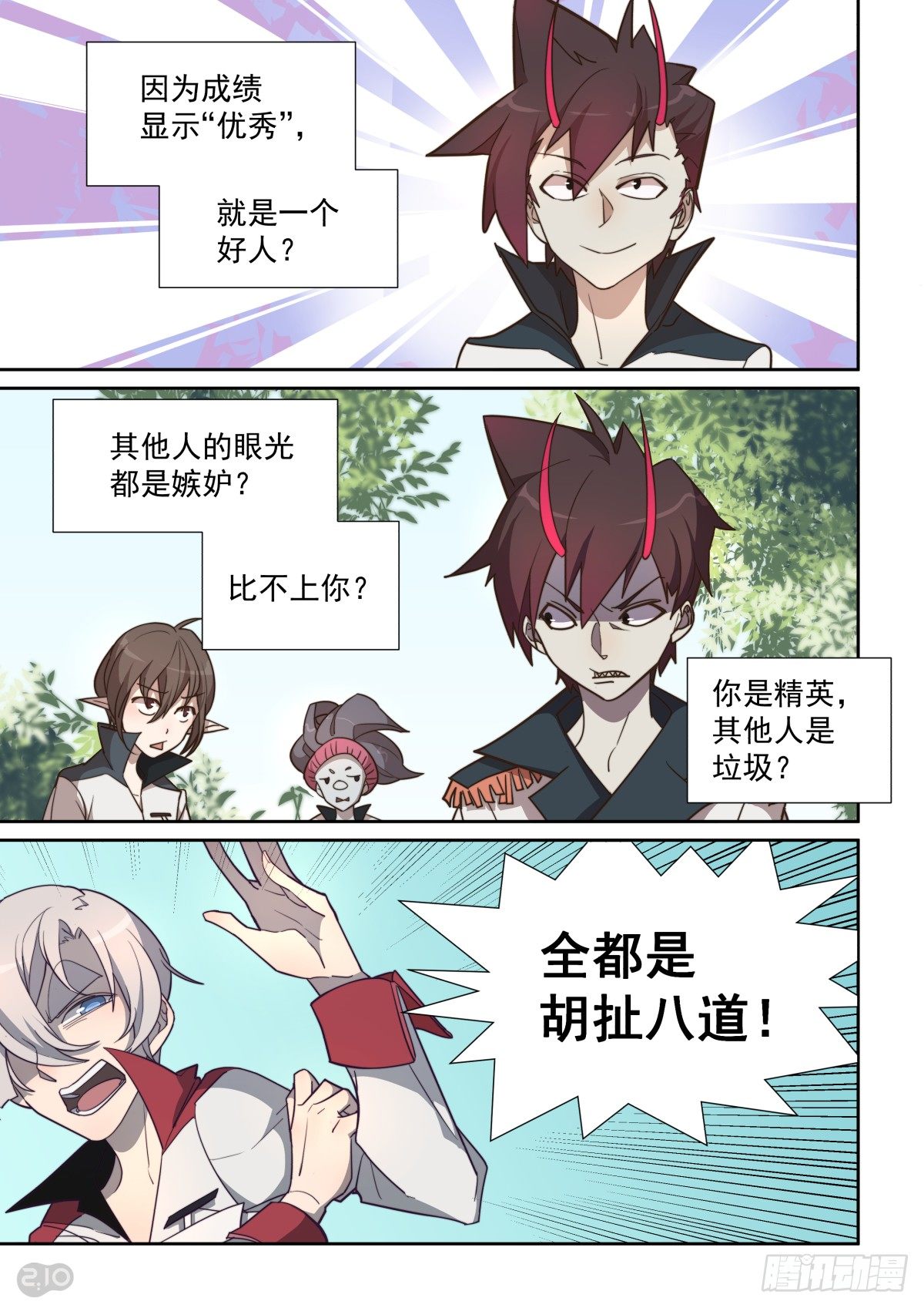 第 11 页
