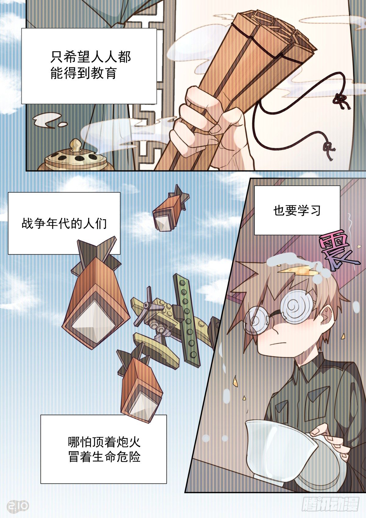 第 8 页