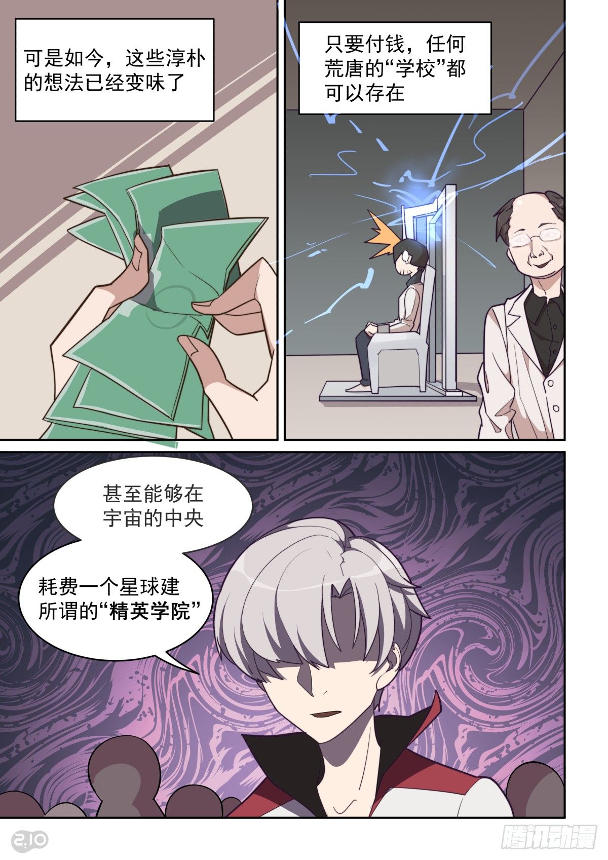 第 9 页